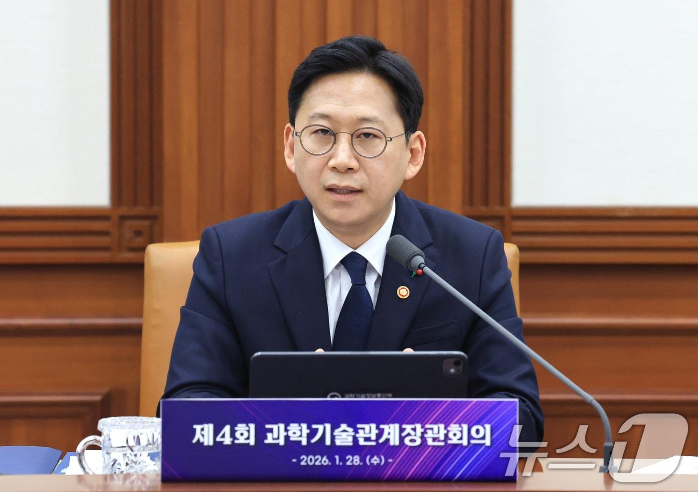 본문 이미지 - 배경훈 부총리 겸 과학기술정보통신부 장관이 28일 서울 종로구 정부서울청사에서 열린 과학기술관계장관회의에서 모두발언을 하고 있다. 2026.1.28/뉴스1 ⓒ News1 임세영 기자