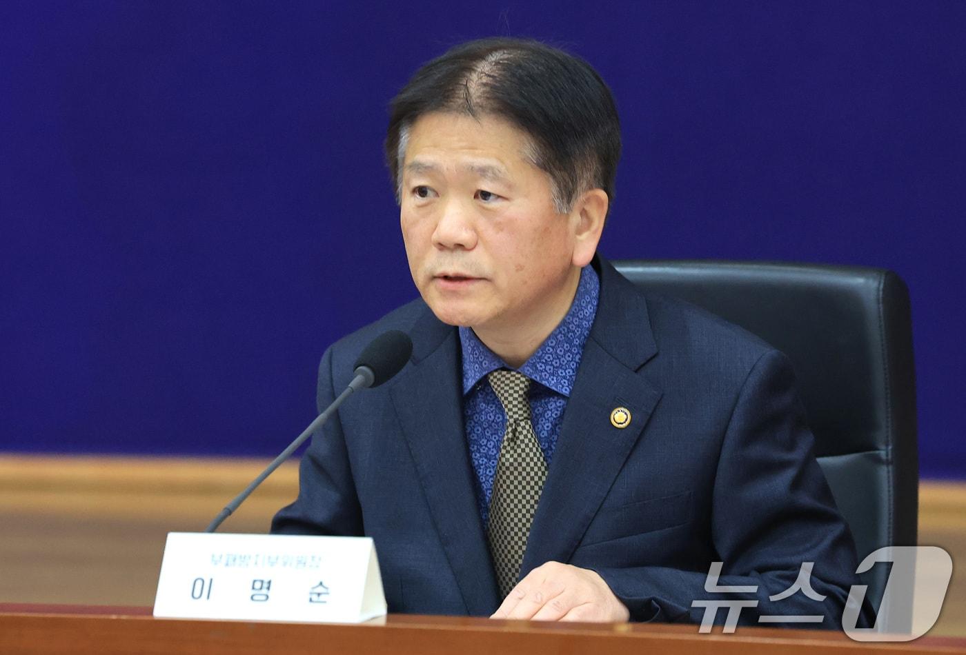 본문 이미지 - 이명순 국민권익위원회 부패방지부위원장이 28일 서울 종로구 정부서울청사 별관 국제회의장에서 열린 2026년도 반부패·청렴정책 추진 협력회의에서 모두발언을 하고 있다. 2026.1.28 ⓒ 뉴스1 임세영 기자