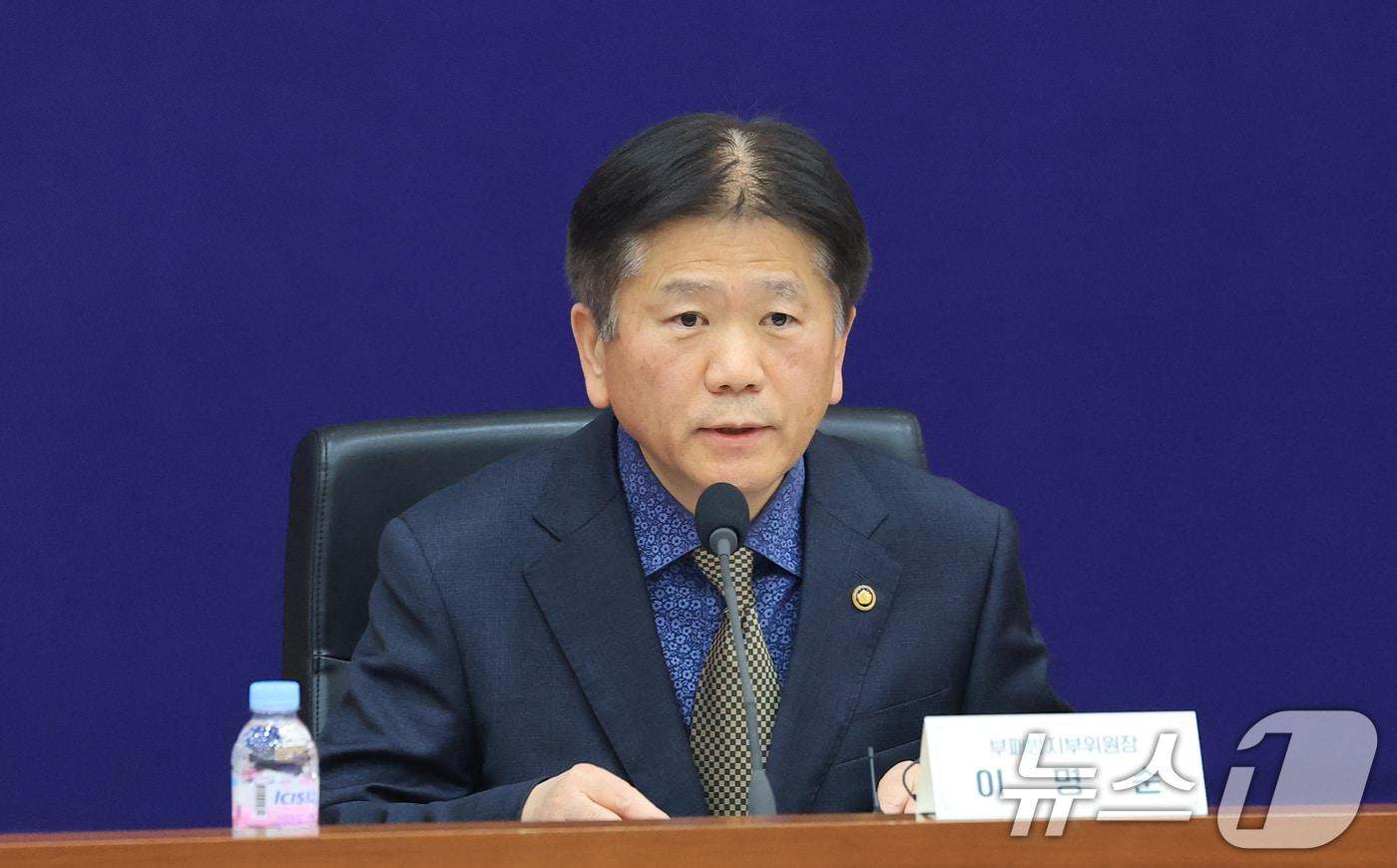 본문 이미지 - 이명순 국민권익위원회 부패방지부위원장이 지난달 28일 서울 종로구 정부서울청사 별관 국제회의장에서 열린 2026년도 반부패·청렴정책 추진 협력회의에서 모두발언을 하고 있다. 2026.1.28 ⓒ 뉴스1 임세영 기자