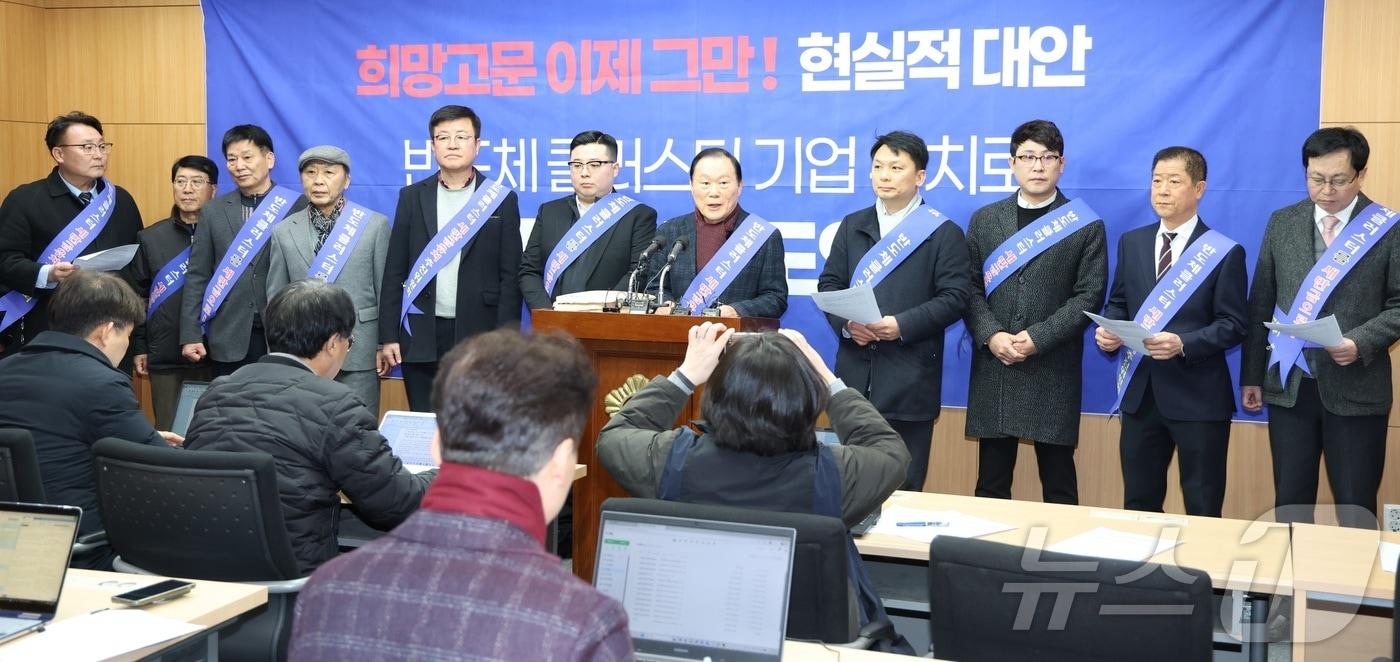 본문 이미지 - 반도체 클러스터 전북유치 범도민추진위원회 관계자들이 28일 전북 전주시 전북특별자치도의회에서 용인반도체 전북 이전 촉구 및 대도민 호소 기자회견을 하고 있다. ⓒ News1 유경석 기자