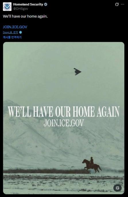 본문 이미지 - 미국 국토안보부가 엑스(X)에 올린 이민세관단속국(ICE) 직원 채용 홍보물. (사진=국토안보부 엑스 갈무리)