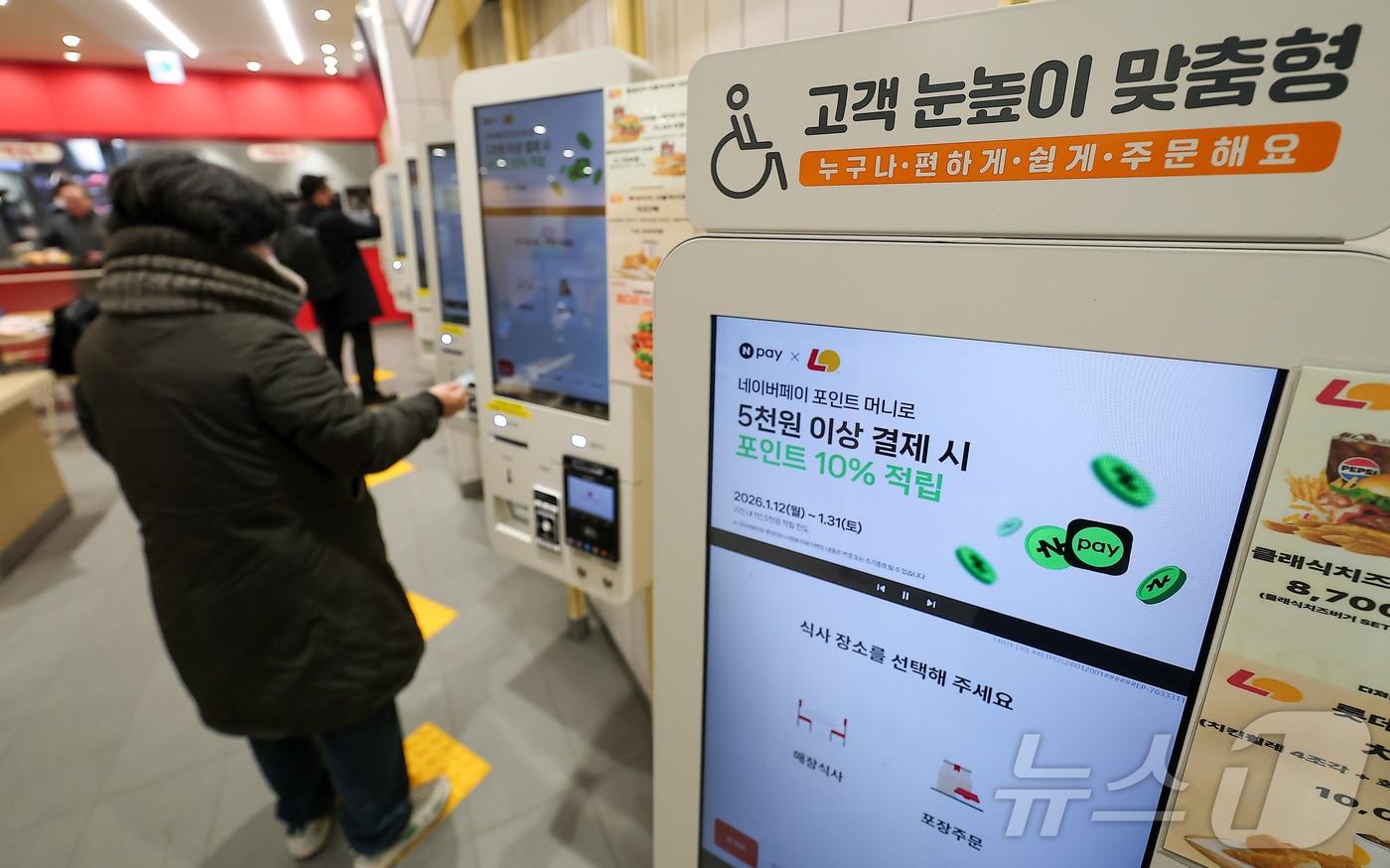 본문 이미지 - 장애인과 고령자도 쉽게 이용할 수 있는 ‘배리어프리 키오스크(무인정보단말기)’가 28일부터 모든 사업장에 도입된다. 사진은 이날 서울 시내 한 페스트푸드점에 설치된 배리어프리 키오스크 모습. 2026.1.28 ⓒ 뉴스1 김성진 기자