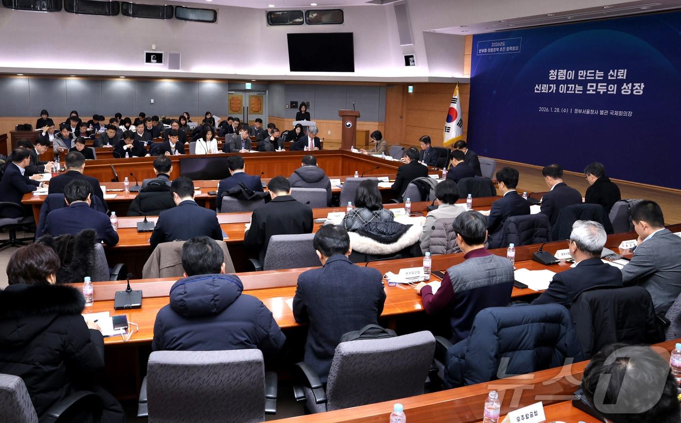 본문 이미지 - 지난달 28일 서울 종로구 정부서울청사 별관에서 216개 공공기관 감사관이 참석한 가운데 2026년 반부패·청렴정책 추진 협력회의가 열리고 있다. (국민권익위원회 제공. 재판매 및 DB 금지) 2026.1.28/뉴스1