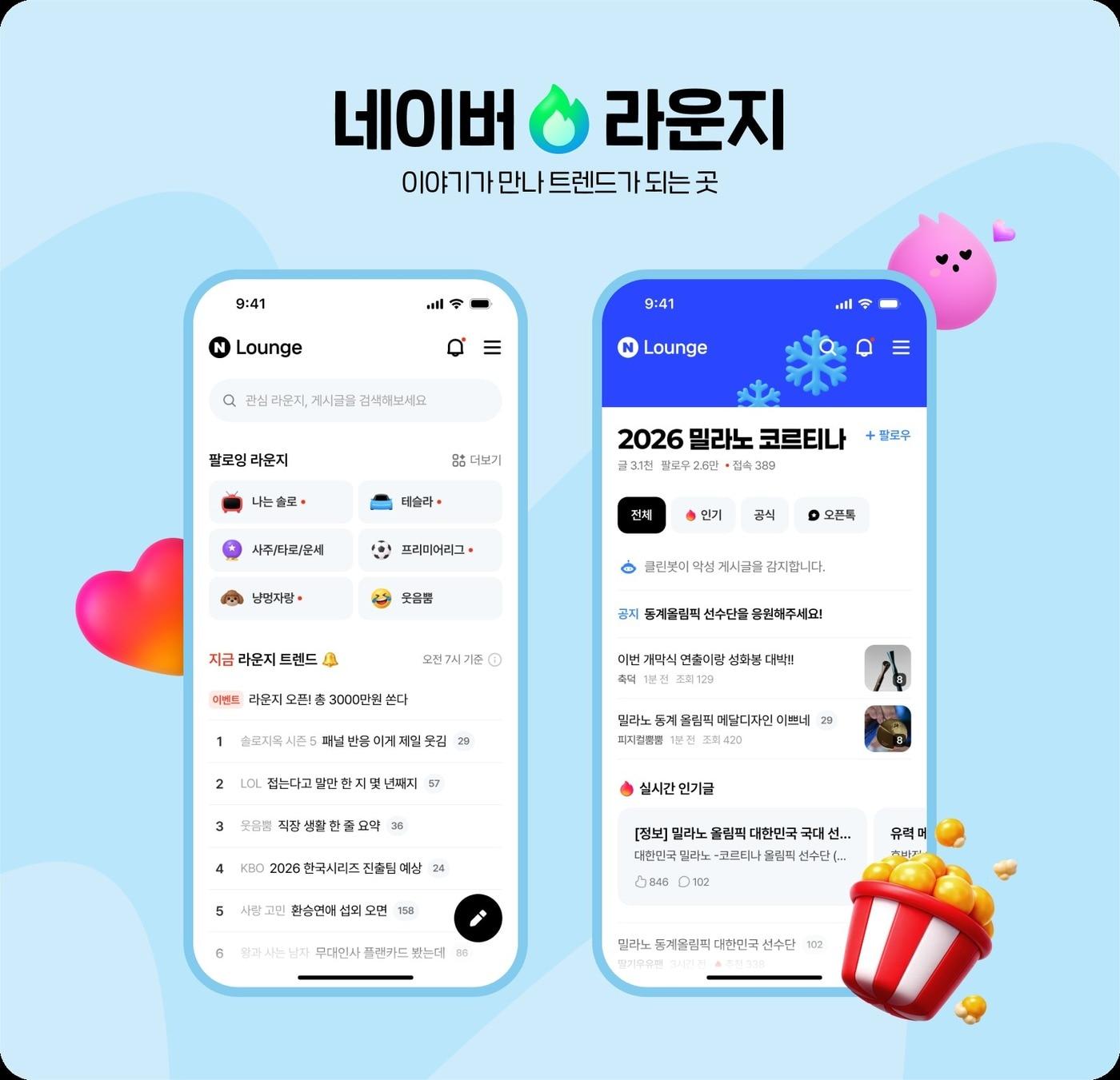 본문 이미지 - (네이버 제공)