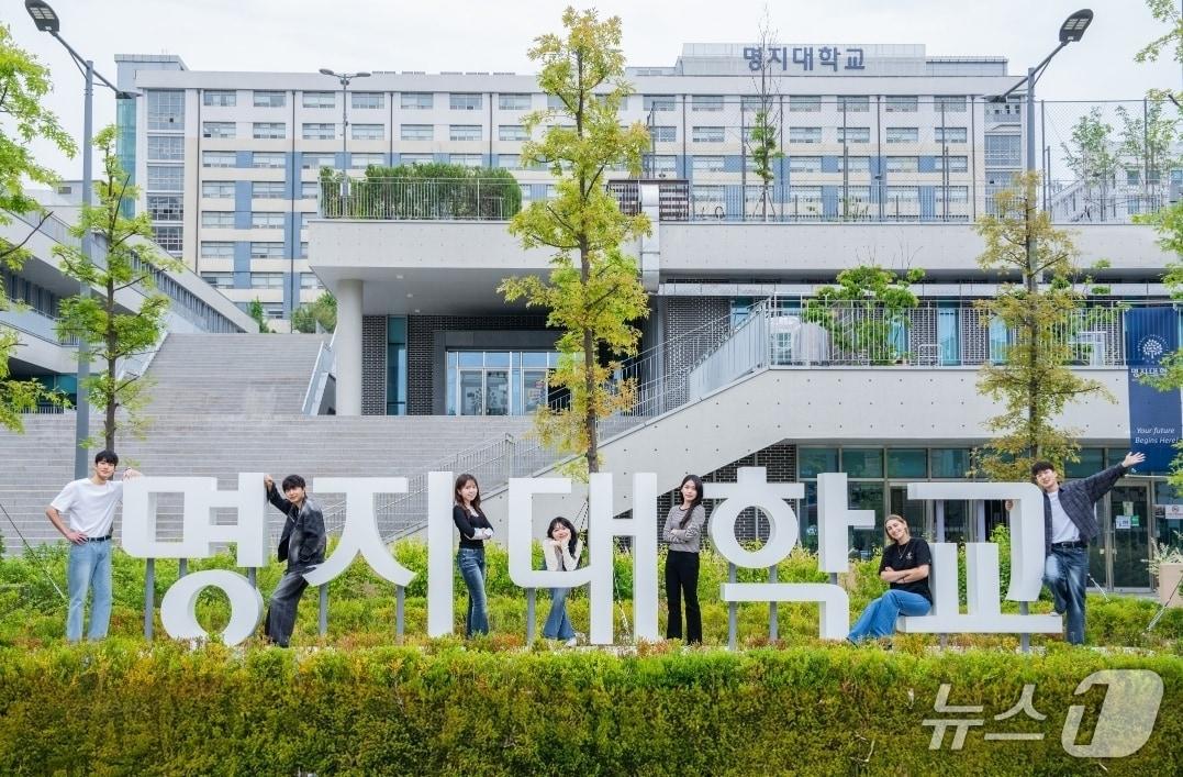 본문 이미지 - 명지대 전경.(명지대 제공)