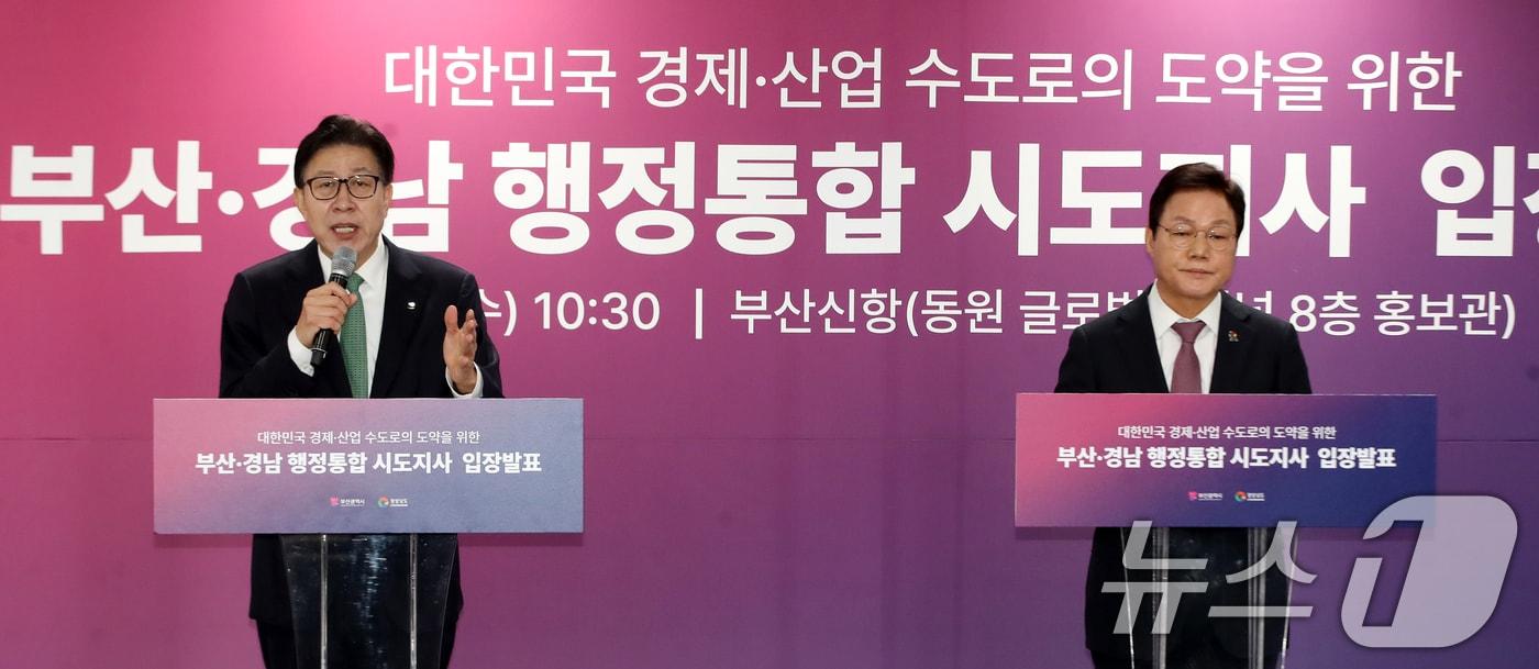 본문 이미지 - 박형준 부산시장(왼쪽)과 박완수 경남도지사가 28일 경남 창원 진해구 부산신항 내 동원글로벌터미널 홍보관에서 부산·경남 행정통합 공동 입장문을 발표하고 있다. ⓒ News1 윤일지 기자