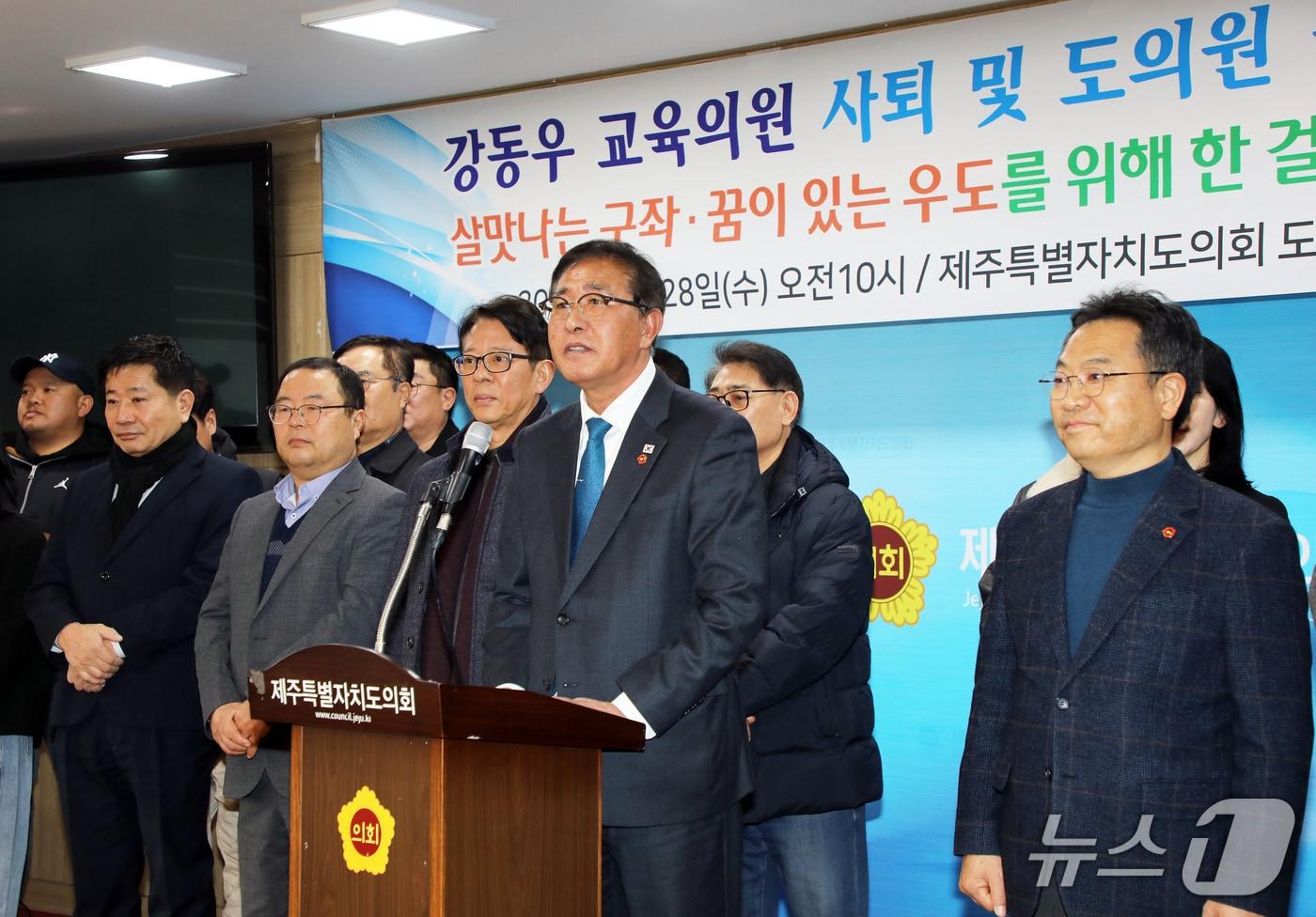 본문 이미지 - 강동우 전 제주도의회 교육의원이 28일 오전 도의회 도민카페에서 도의회 민주당 원내대표인 송창권 의원(제주시 외도동·이호동·도두동)과 함께 제주시 구좌읍·우도면 선거구 도의회 의원 선거 출마 기자회견을 하고 있다.2026.1.28./뉴스1