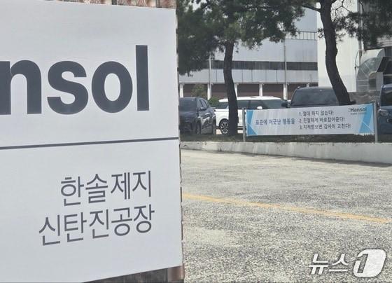 본문 이미지 - 근로자 사망사고가 발생한 한솔제지 신탄진공장 정문 진입로에 '표준에 어긋난 행동'을 적은 플래카드가 걸려있다. ⓒ 뉴스1 김종서 기자