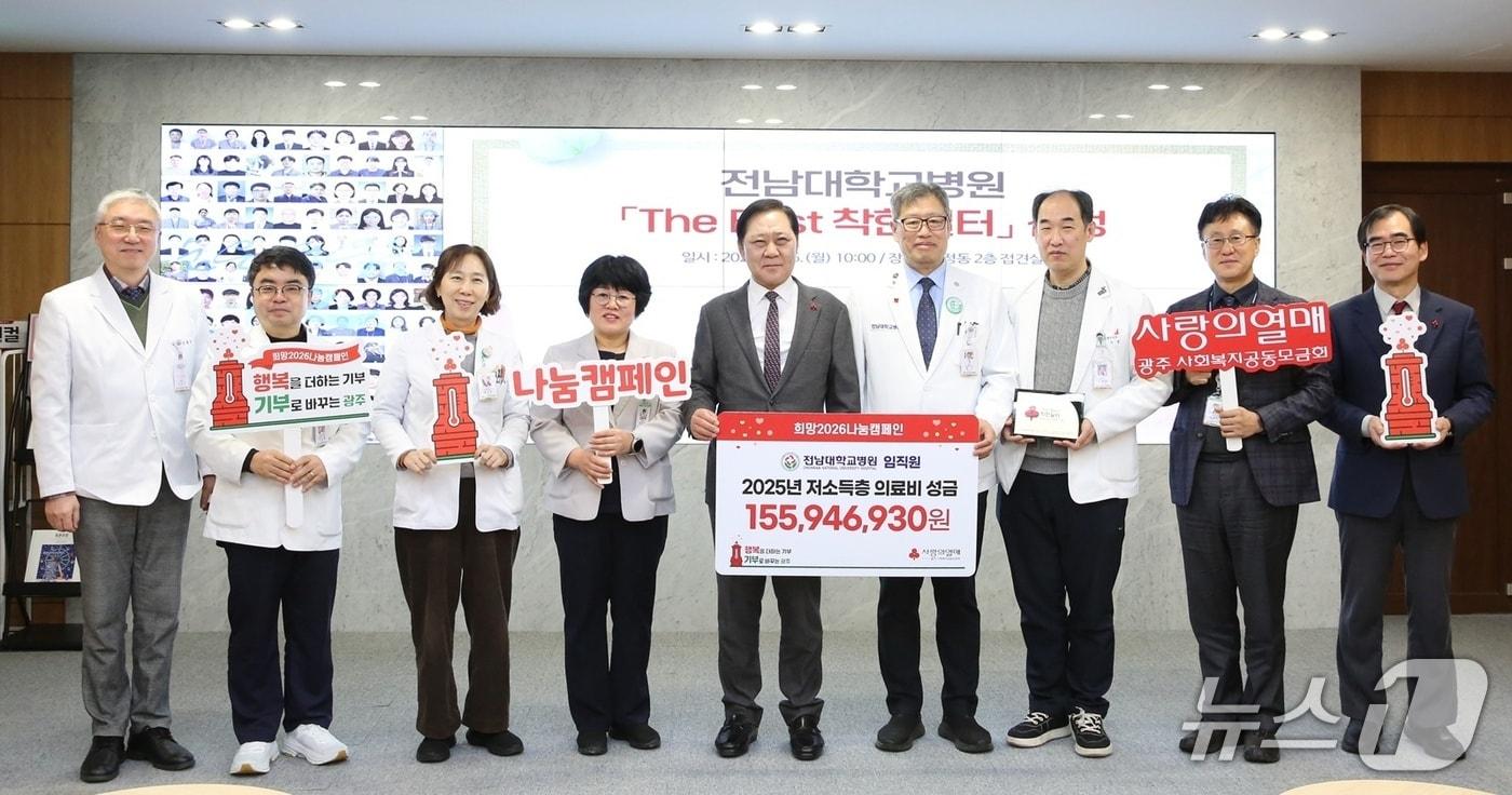 본문 이미지 - 전남대병원이 사랑의열매의 '더 베스트 착한 일터'로 선정된 후 기념사진을 촬영하고 있다.(전남대병원 제공. 재판매 및 DB 금지) 2026.1.28