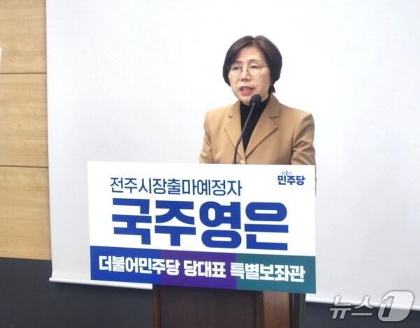 본문 이미지 - 전주시장 출마를 선언한 국주영은 전 전북도의회 의장이 28일 전주시청에서 기자회견을 갖고, 민생지원금 지급을 약속했다./뉴스1