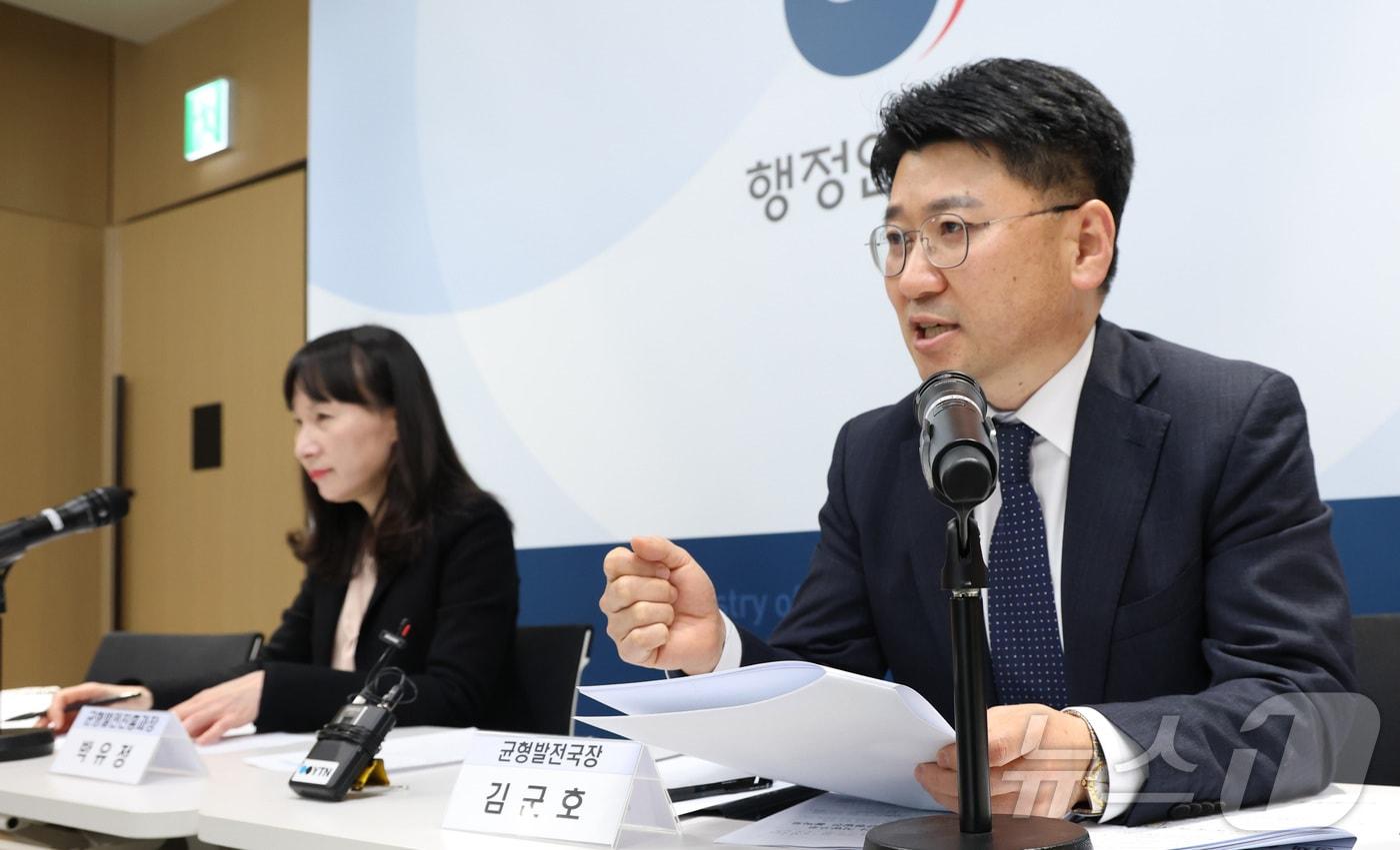 본문 이미지 - 김군호 행정안전부 균형발전 국장이 지난 28일 세종시 정부세종청사에서 2025년 고향사랑기부제 운영결과에 대해 설명하고 있다. 2026.1.29 ⓒ 뉴스1 김기남 기자