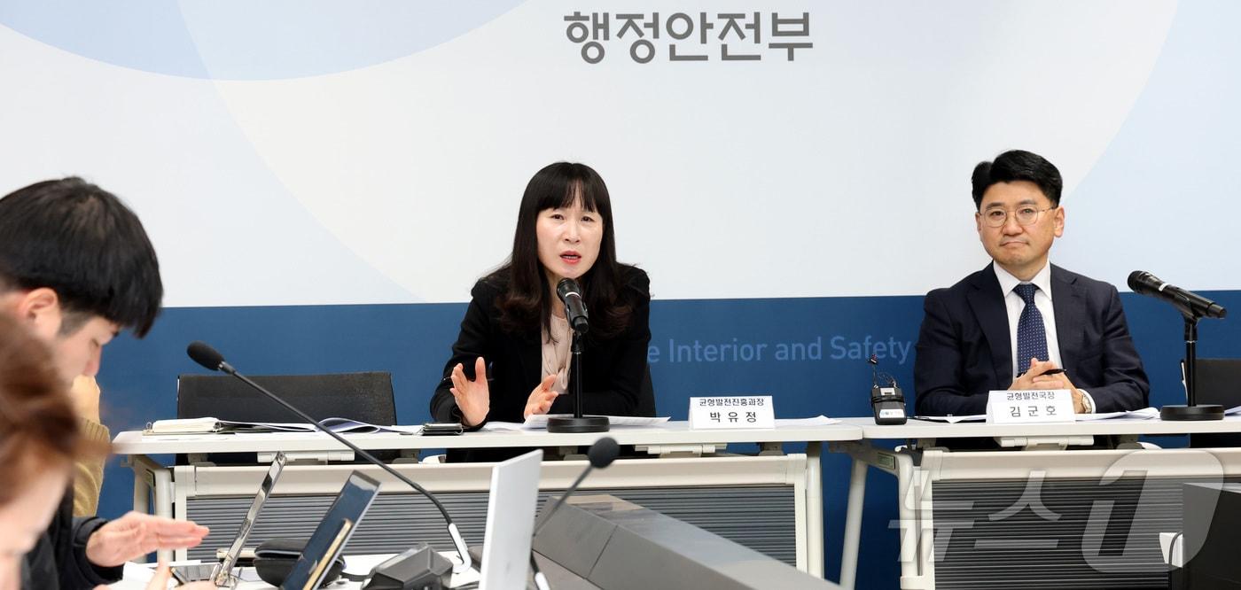 본문 이미지 - 박유정 행정안전부 균형발전 진흥과장이 지난 28일 세종시 정부세종청사에서 2025년 고향사랑기부제 운영결과에 대해 설명하고 있다. 2026.1.29 ⓒ 뉴스1 김기남 기자