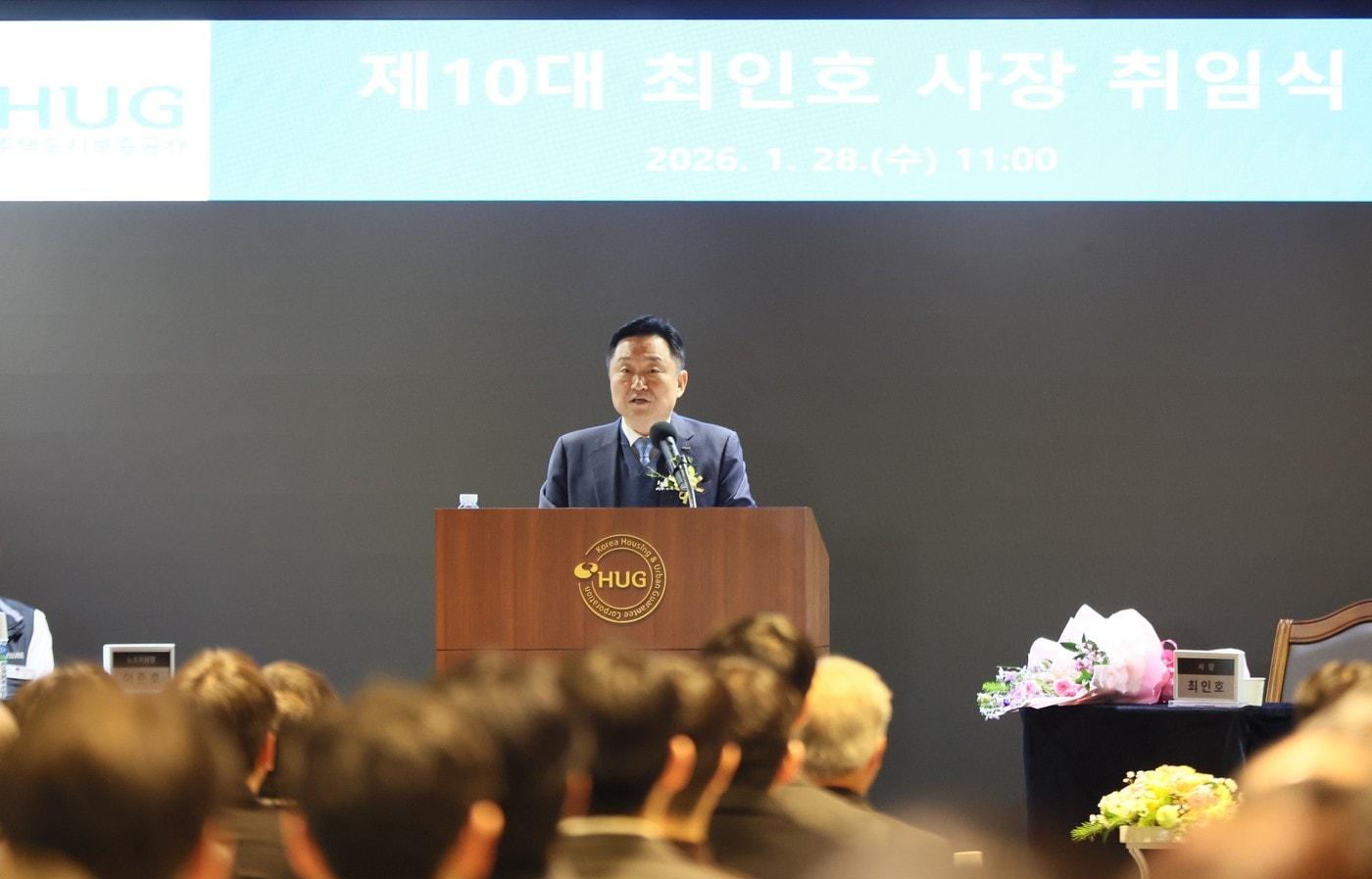 본문 이미지 - 최인호 주택도시보증공사(HUG) 신임 사장이 28일 취임식에서 취임사를 하고 있다.(HUG 제공) / 뉴스1 ⓒ News1