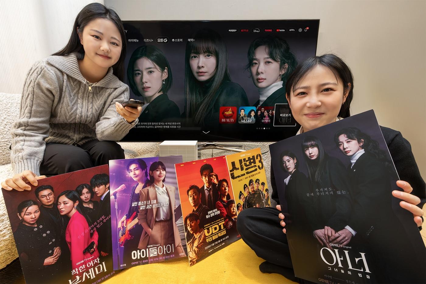 본문 이미지 - KT 모델들이 2025년 공개된 지니 TV 오리지널 콘텐츠에 대해 소개하고 있다. (KT 제공)
