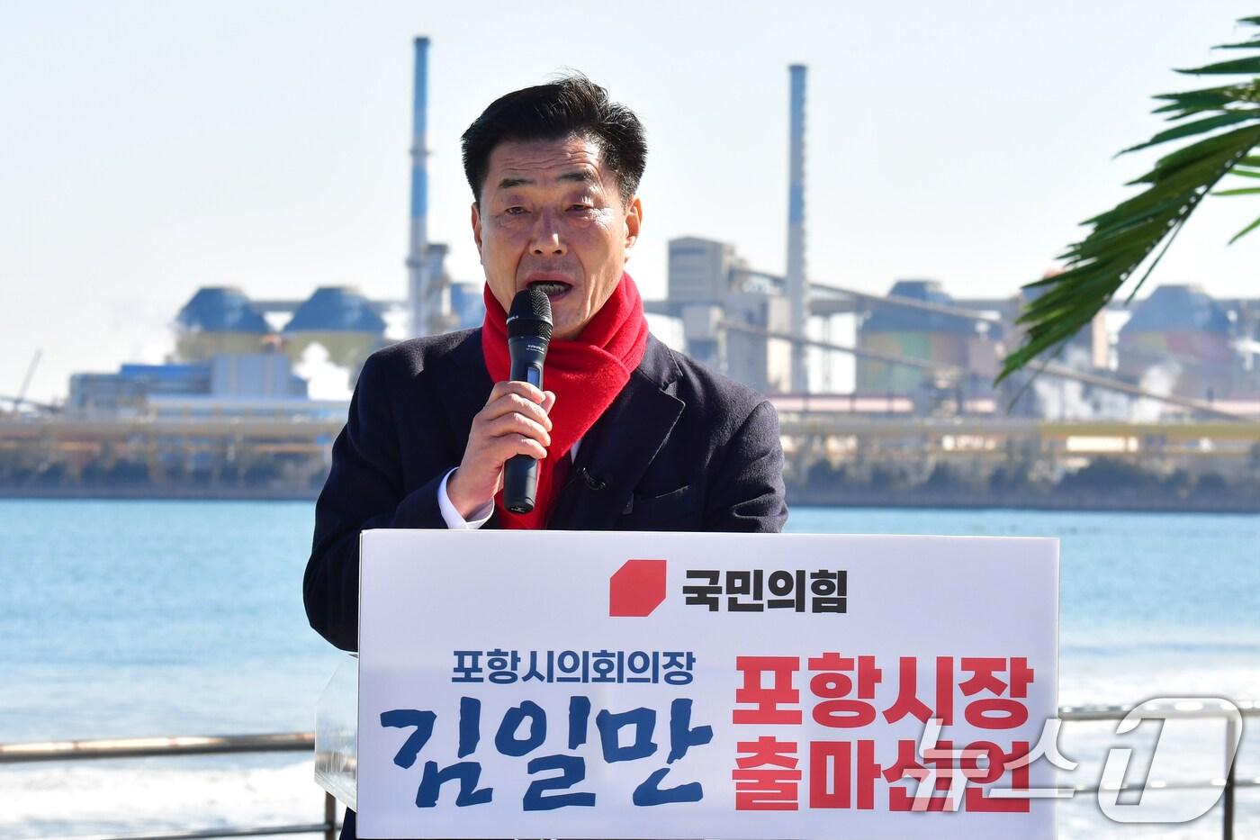 본문 이미지 - 김일만 경북 포항시의장이 28일 송도해수욕장 평화의 여신상 광장에서 기자회견을 갖고 6월 지방선거에서 포항시장 출마를 선언하고 있다. 2026.1.28/뉴스1 ⓒ News1 최창호 기자