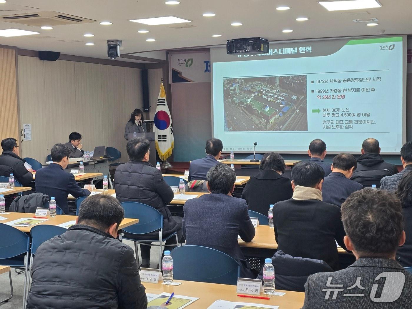 본문 이미지 - 청주시 시외버스터미널 매각 사업 설명회.(시 제공)/뉴스1 