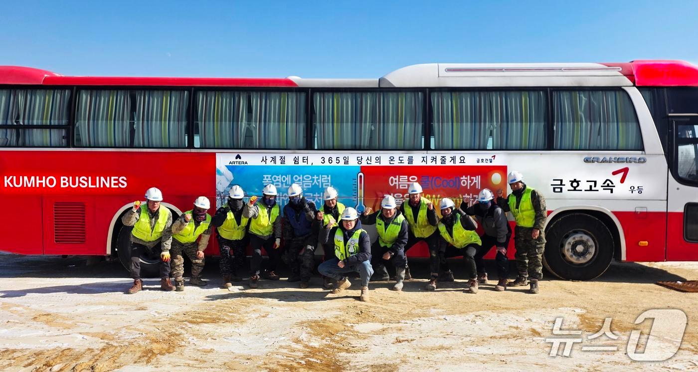 본문 이미지 - '이동형 버스 휴게실' 외관 및 현장 근로자 기념 촬영 모습 (금호건설 제공) 뉴스1 ⓒ News1