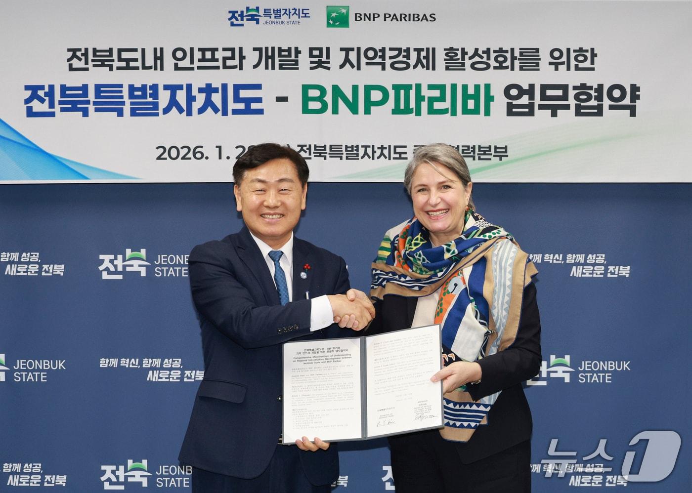 본문 이미지 - 28일 서울 전북특별자치도 중앙협력본부에서 도내 인프라 개발 및 지역경제 활성화를 위한 전북도와 BNP파리바 간 업무협약식이 개최된 가운데 김관영 도지사와 도로테 레가조니 BNP파리바 한국대표가 기념 촬영을 하고 있다.(전북도 제공. 재판매 및 DB금지)/뉴스1