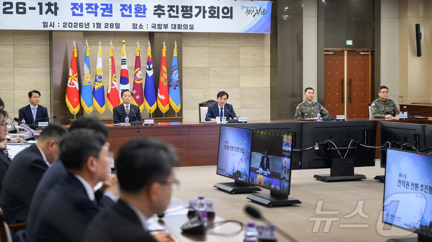 본문 이미지 - 안규백 국방부 장관이 28일 국방부 대회의실에서 개최된 2026년 제1차 전작권 전환 추진평가회의에서 모두발언을 하고 있다. (국방부 제공. 재판매 및 DB 금지) 2026.1.28/뉴스1