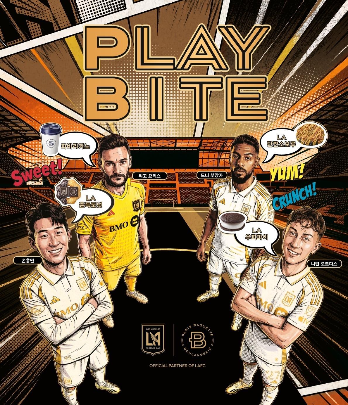 본문 이미지 - (파리바게뜨 제공)