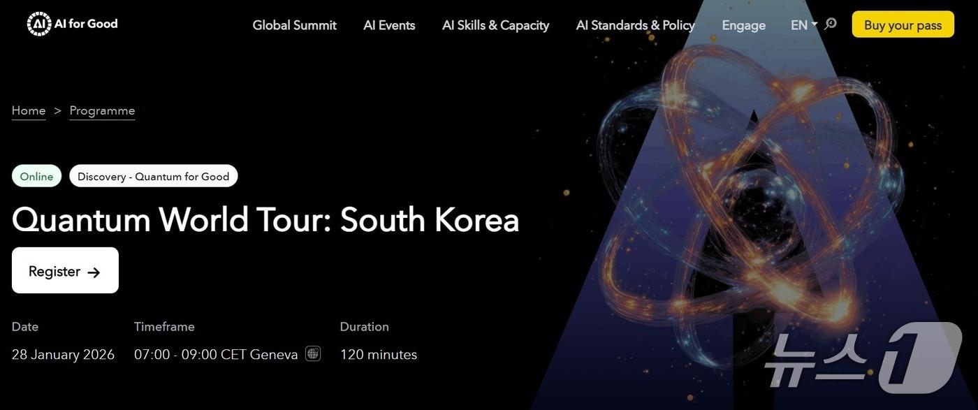 본문 이미지 - 국제전기통신연합(ITU)이 운영하는 플랫폼 'AI 포 굿' 홈페이지에서 온라인 생중계 웨비나 '퀀텀 월드 투어'가 소개된 모습.(AI 포 굿 홈페이지 갈무리)/뉴스1