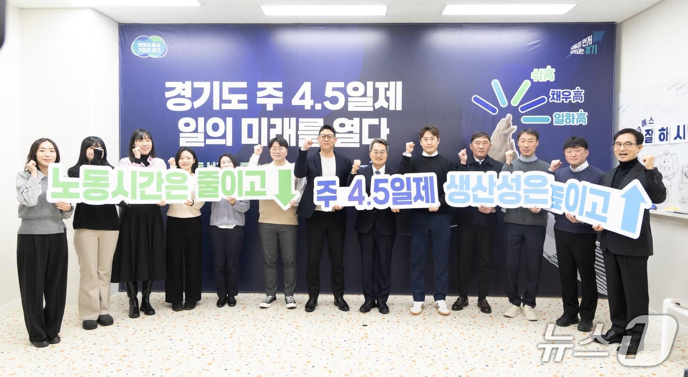 본문 이미지 - 주 4.5일제 시범사업 참여기업 간담회 (사진=경기도) ⓒ News1