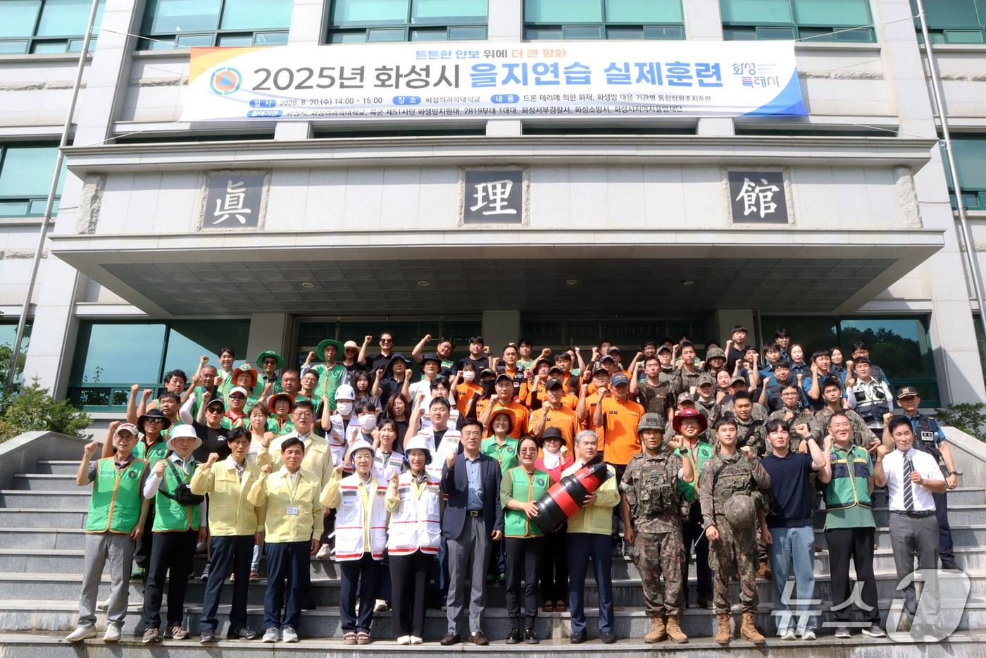 본문 이미지 -  25년 을지연습 화생방훈련에 참가한 화성특례시-51사단 등 민.관.군.경.소방 참가자들의 훈련 후 기념촬영을 하고 있다.(51사단 제공)