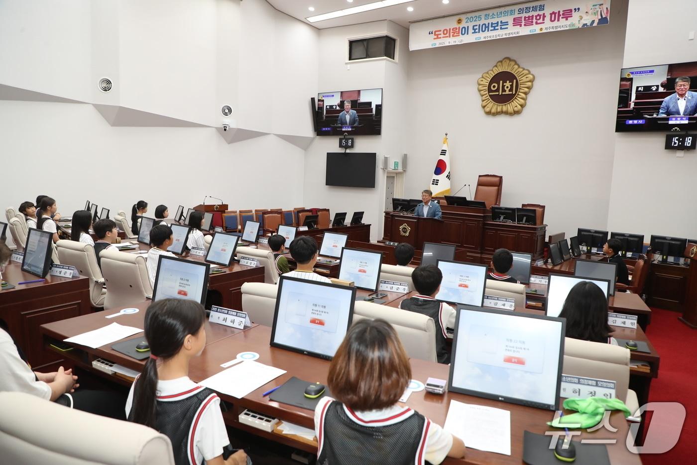 본문 이미지 - 제주도의회 '청소년의회 의정체험 프로그램' 현장.(제주도의회 제공, 재판매 및 DB 금지)