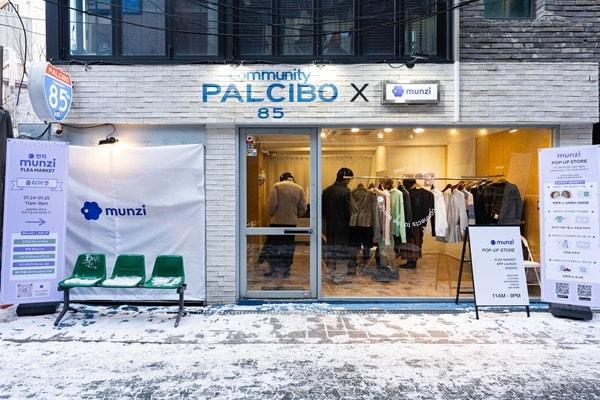 본문 이미지 - 사진=아라크네 제공