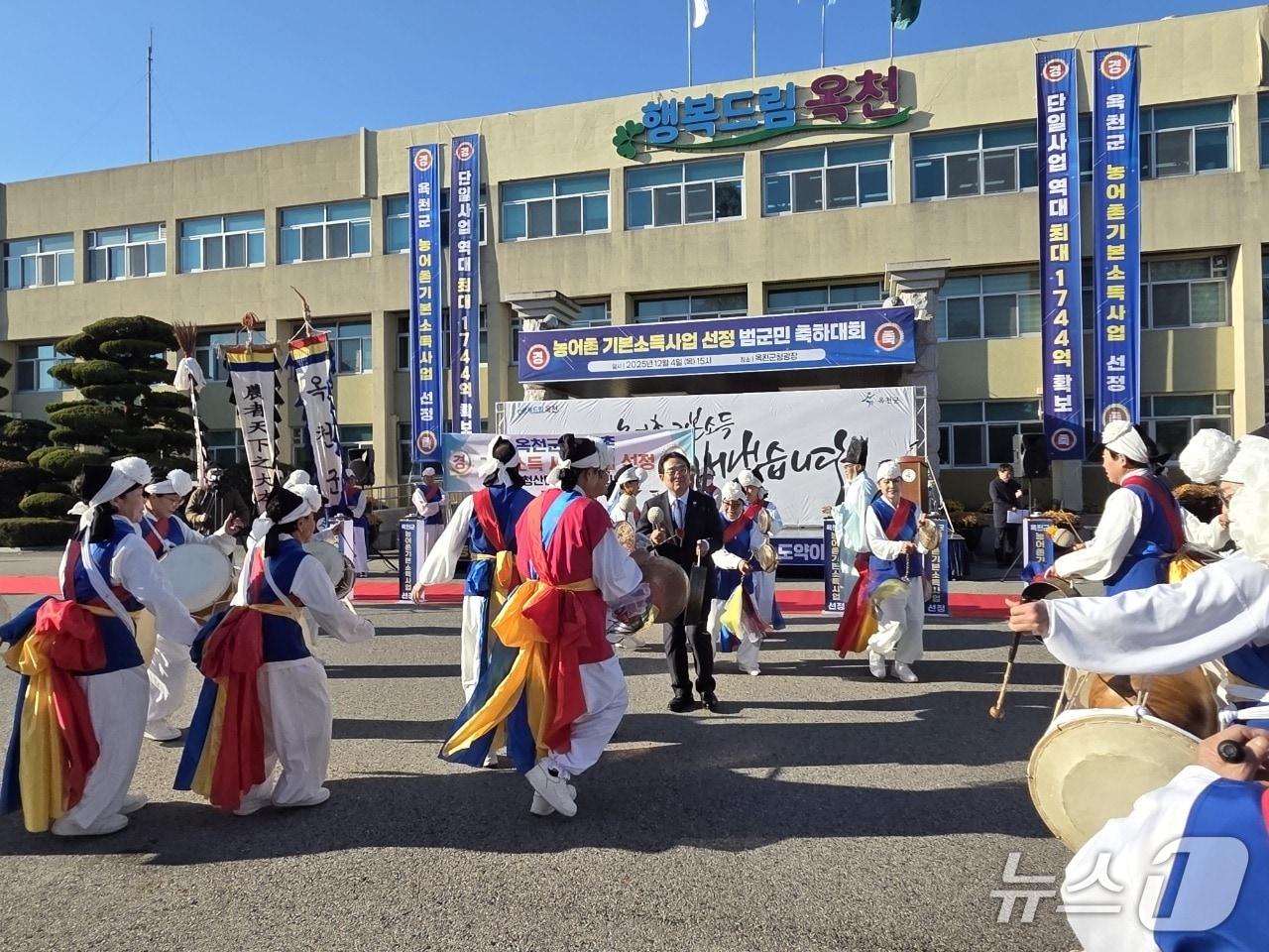 본문 이미지 - 농어촌 기본소득 시범사업  추가 지정 축하행사(옥천군 제공. 재판매 및 DB금지) /뉴스1 