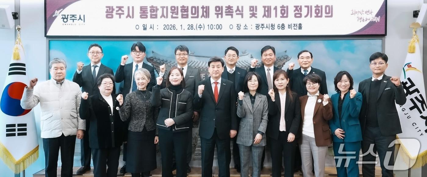 본문 이미지 - 광주시 '통합지원협의체' 구성원들이 28일 첫 회의를 가진 뒤 기념촬영을 하고 있다.(광주시 제공)