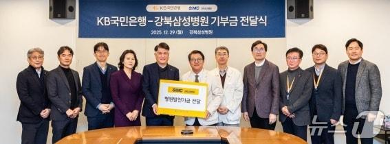 본문 이미지 - KB국민은행과 강북삼성병원 관계자가 지난해 12월29일 서울 서대문구 강북삼성병원에서 열린 '기부금 전달식'에서 기념촬영을 하고있다(강북삼성병원 제공)