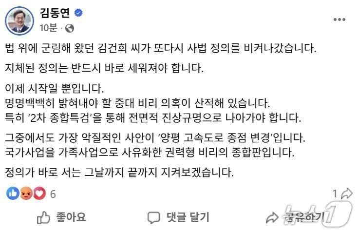 본문 이미지 - 김동연 경기도지사 페이스북 캡처./