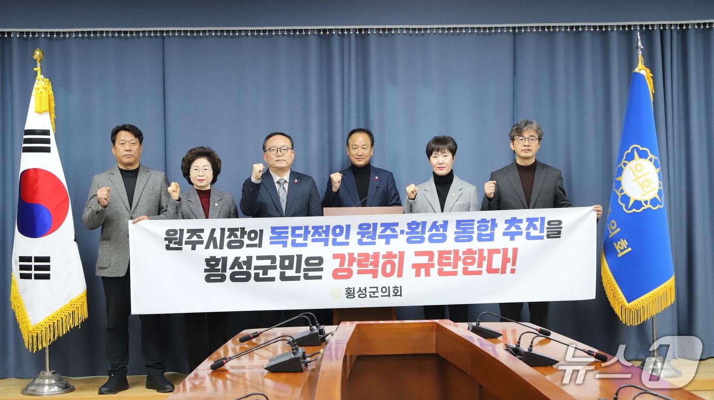 본문 이미지 - 횡성군의회는 28일 성명서를 통해 원강수 원주시장의 '횡성-원주 통합'을 일방적으로 건의한 것에 대해 규탄했다.(횡성군 제공. 재판매 및 DB금지)/뉴스1