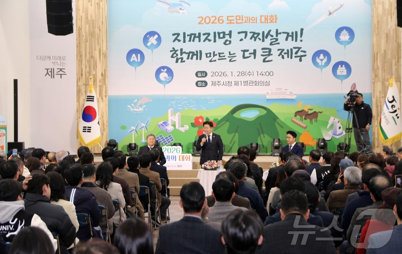 본문 이미지 - 28일 제주시청 1별관 회의실에서 연두방문 중인 오영훈 제주도지사.2026.1.28/뉴스1 ⓒ News1 홍수영 기자