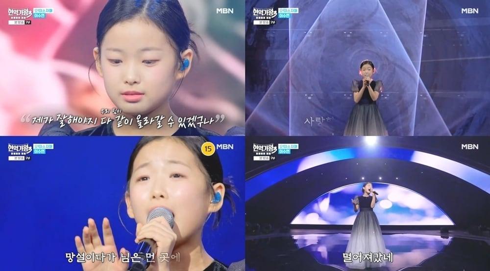 본문 이미지 - '현역가왕3' 방송 갈무리