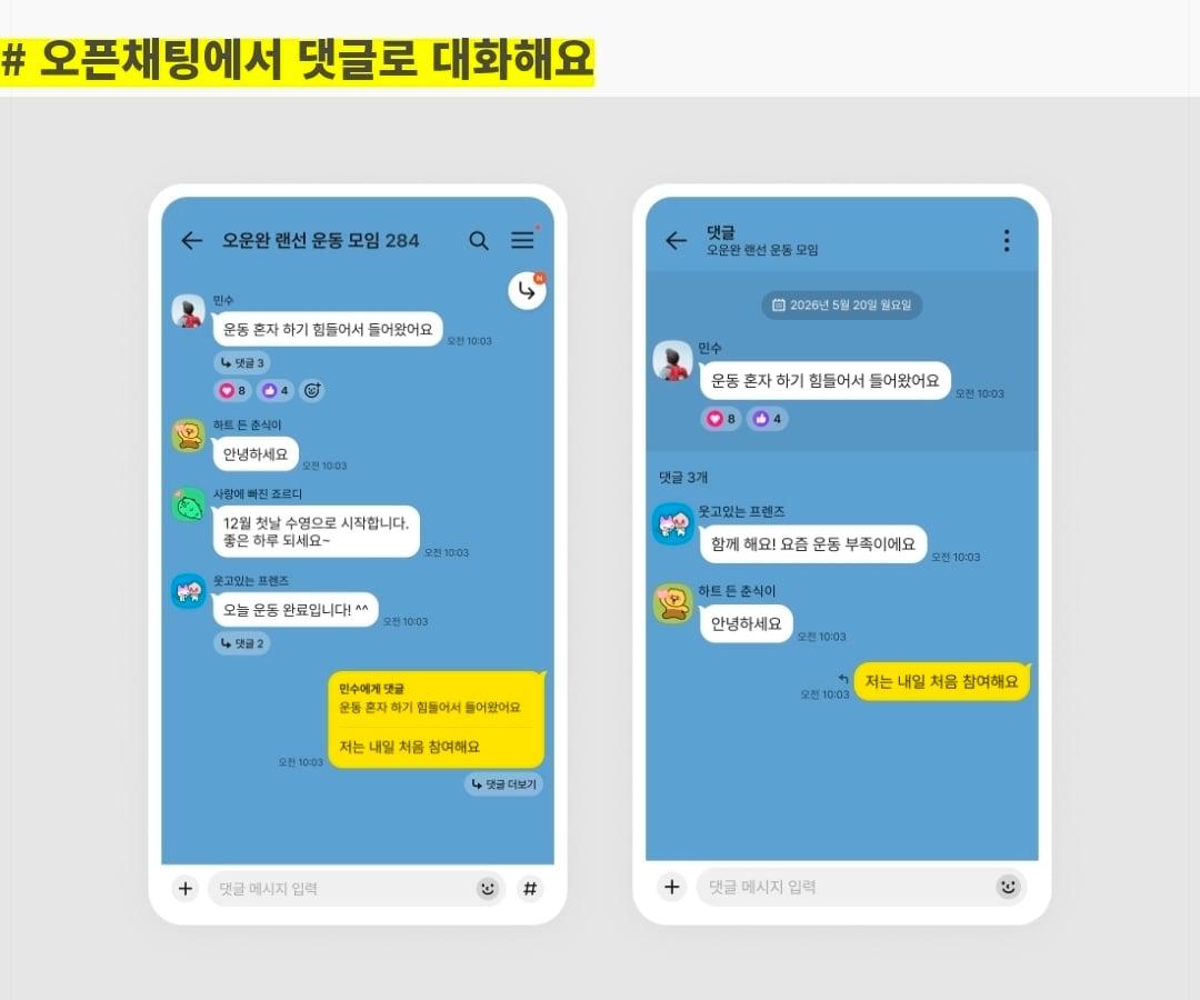 본문 이미지 - (카카오톡 갈무리)/뉴스1