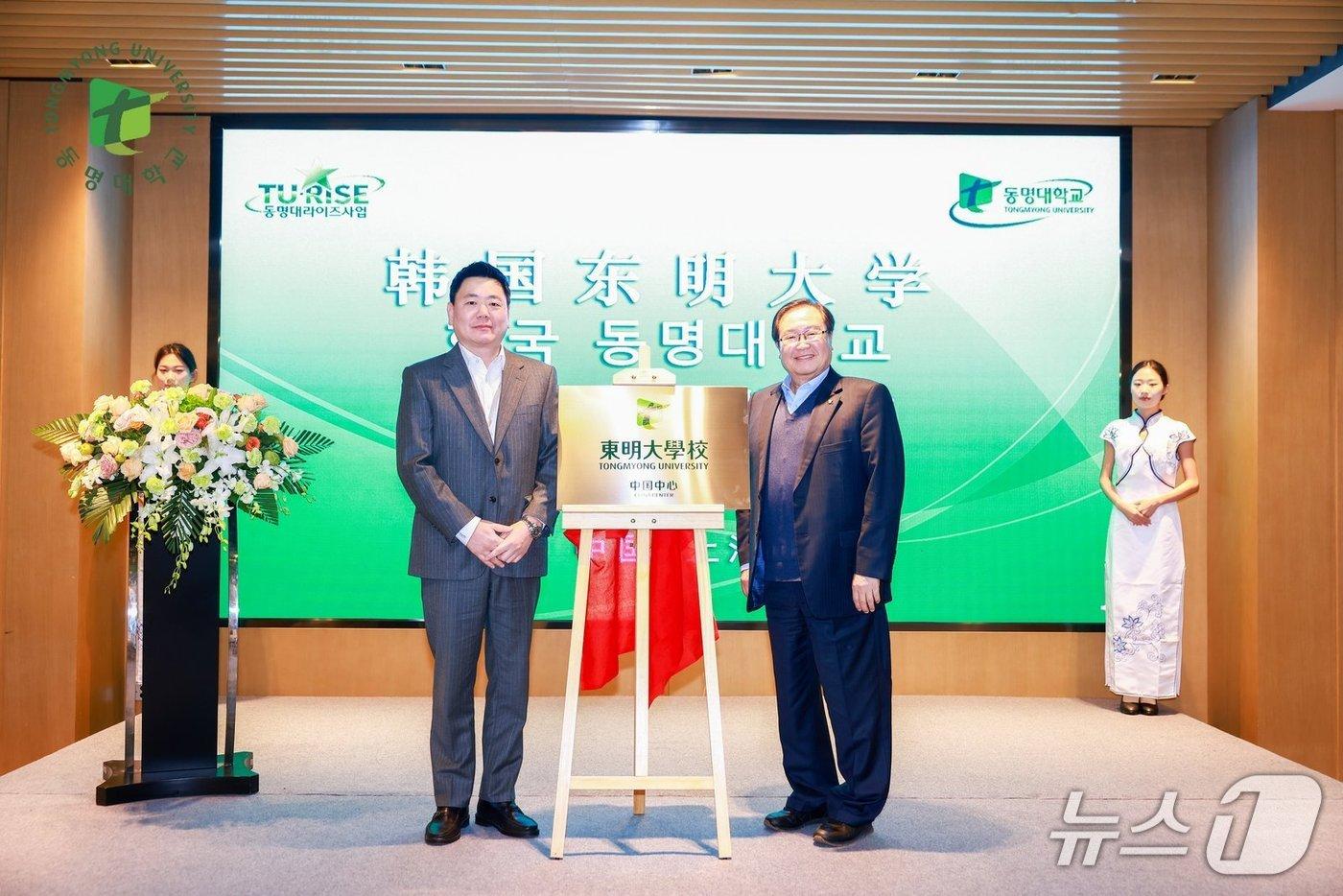 본문 이미지 - 동명대학교 중국센터 개소식에서 강경수 동명문화학원 이사장(왼쪽)과 이상천 동명대 총장이 기념촬영을 하고 있다. (동명대 제공. 재판매 및 DB 금지)