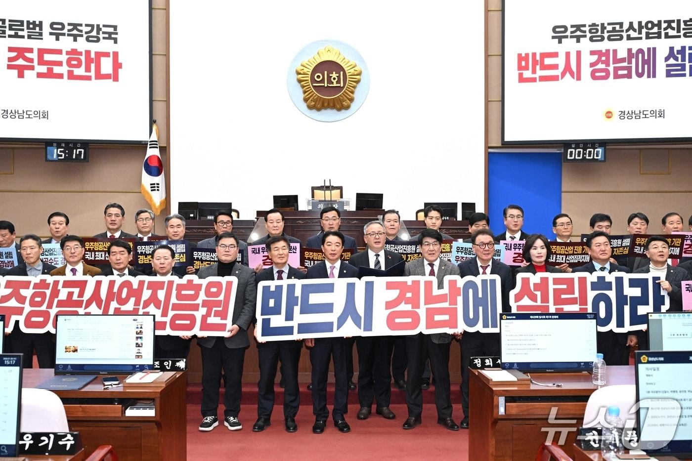 본문 이미지 - 경남도의회 의원들이 28일 제429회 임시회 1차 본회의를 마친 뒤 본회의장에서 우주항공산업진흥원의 경남 설립을 촉구하는 피켓 퍼포먼스를 하고 있다.(경남도의회 제공. 재판매 및 DB금지)