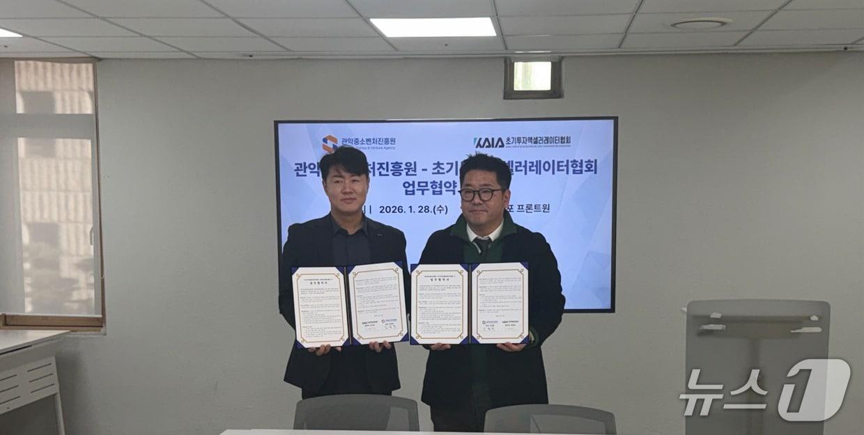 본문 이미지 - 초기투자액셀러레이터협회와 관악중소벤처진흥원이 업무협약을 체결했다.(초기투자액셀러레이터협회 제공)