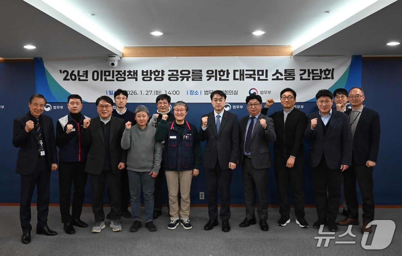 본문 이미지 - 법무부는 27일 올해 이민정책의 주요 방향을 공유하고 정책 현장 목소리를 듣기위해 시민단체, 학계, 이민저정책 전문가들과 함께 간담회를 가졌다. 2026.1.27./ⓒ 뉴스1(법무부 제공)