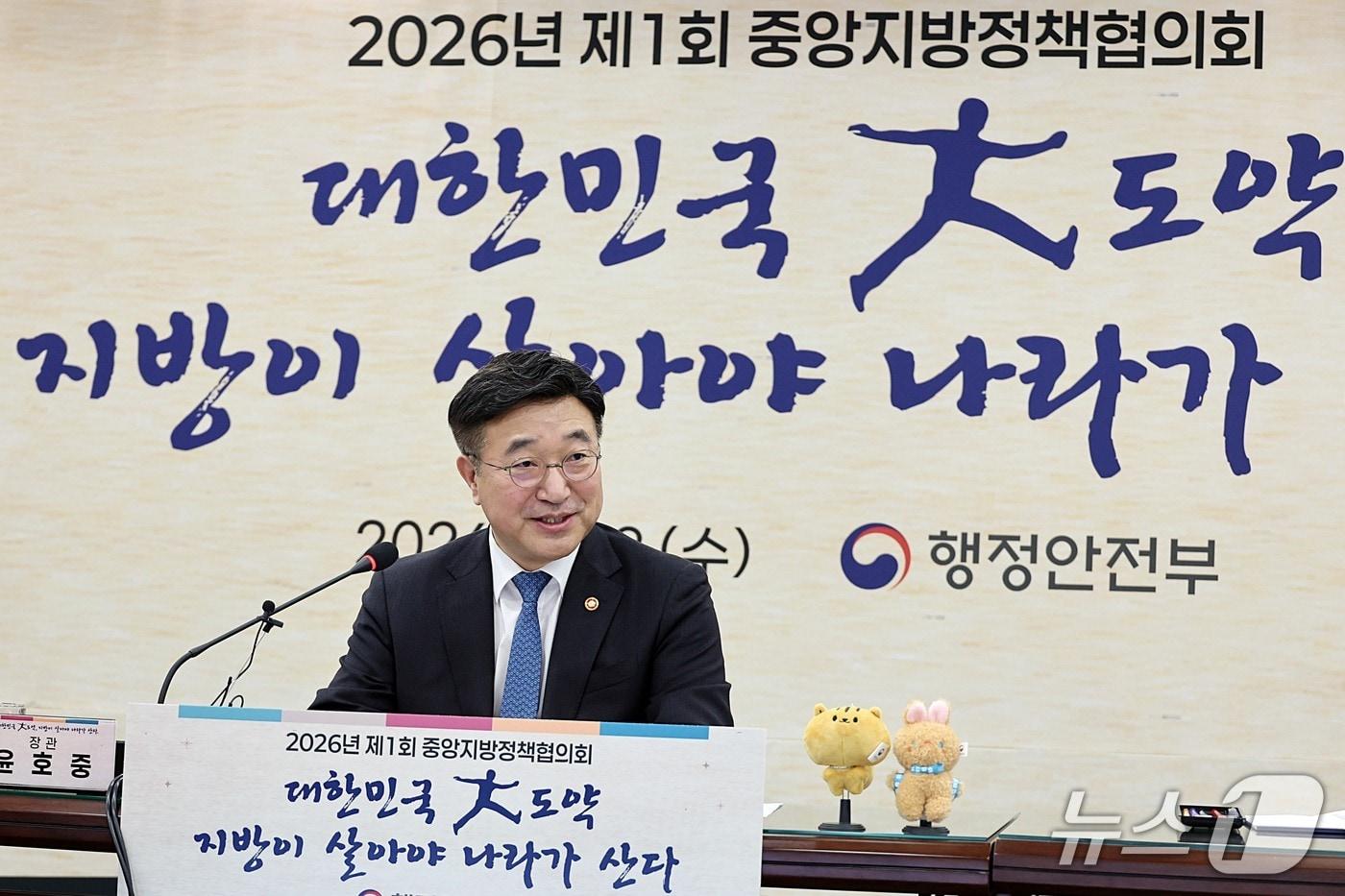 본문 이미지 - 윤호중 행정안전부 장관이 28일 오후 강원도 원주시청 대회의실에서 열린 '2026년 제1회 중앙지방정책협의회'에 참석하여 모두 발언을 하고 있다.(행정안전부 제공)