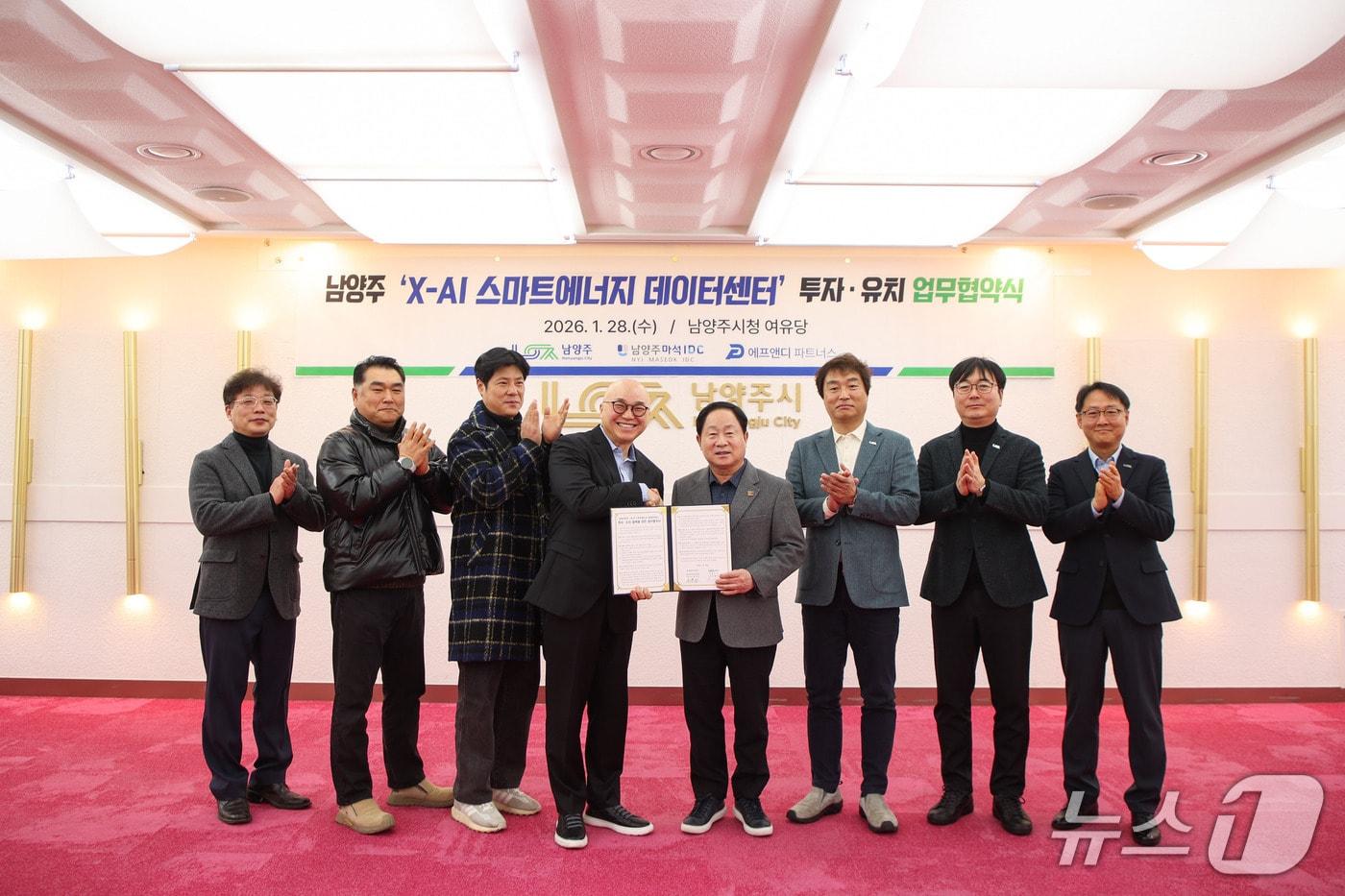 본문 이미지 - 남양주시는 화도읍에 1조 원 규모 ‘X-AI 스마트에너지 데이터센터’ 투자협약을 체결했다고 28일 밝혔다. (사진=남양주시)