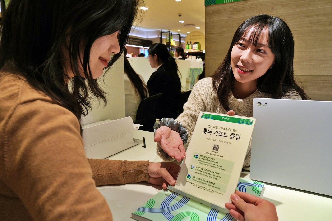 본문 이미지 - (롯데백화점 제공). 