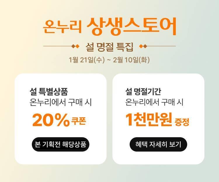 본문 이미지 - (롯데온 제공). 