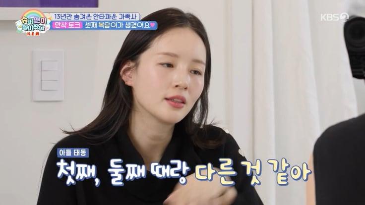 본문 이미지 - KBS 2TV '슈퍼맨이 돌아왔다' 캡처