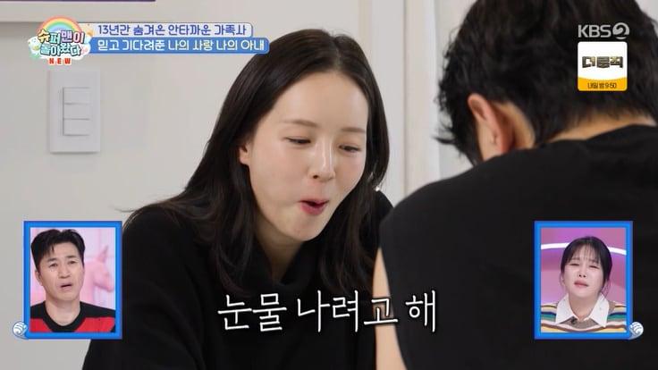 본문 이미지 - KBS 2TV '슈퍼맨이 돌아왔다' 캡처