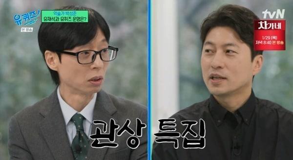 본문 이미지 - tvN '유 퀴즈 온 더 블럭' 캡처