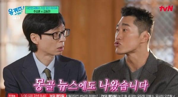 본문 이미지 - tvN '유 퀴즈 온 더 블럭' 캡처