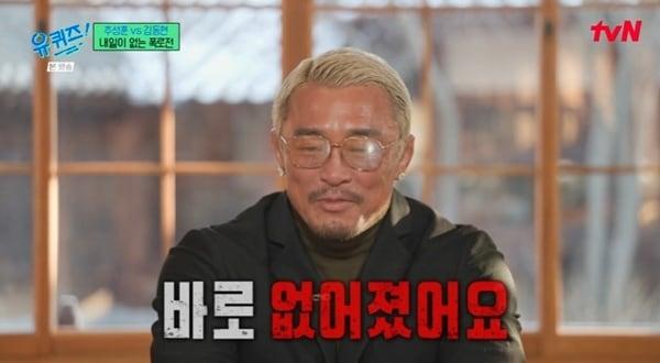 본문 이미지 - tvN '유 퀴즈 온 더 블럭' 캡처